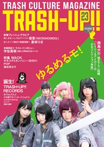 Trash Up 23 初主演映画 女の子よ死体と踊れ 公開記念インタビュー ゆるめるモ Trash Up Records タコシェオンラインショップ