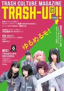 Trash Up 23 初主演映画 女の子よ死体と踊れ 公開記念インタビュー ゆるめるモ Trash Up Records タコシェオンラインショップ