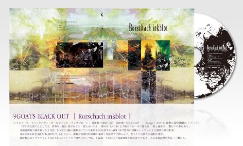 Rorschach inkblot /9GOATS BLACK OUT - zoisite shop