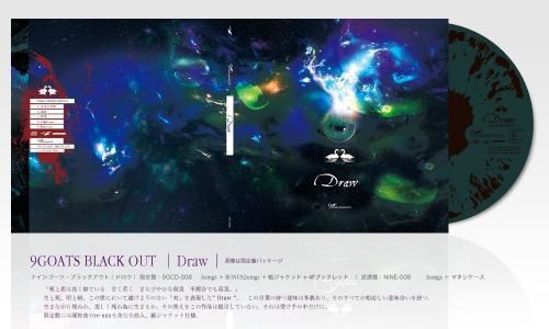 スーパーセール 半額タイムセール - OUT BLACK /9GOATS Draw zoisite ゾイサイトショップ / shop 邦楽