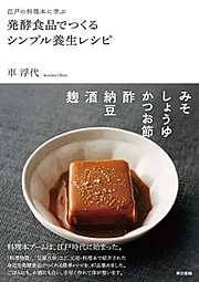 参考文献 江戸料理百選
