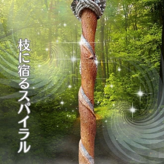 魔法の杖 ドルフィンの癒し スパイラルワンド