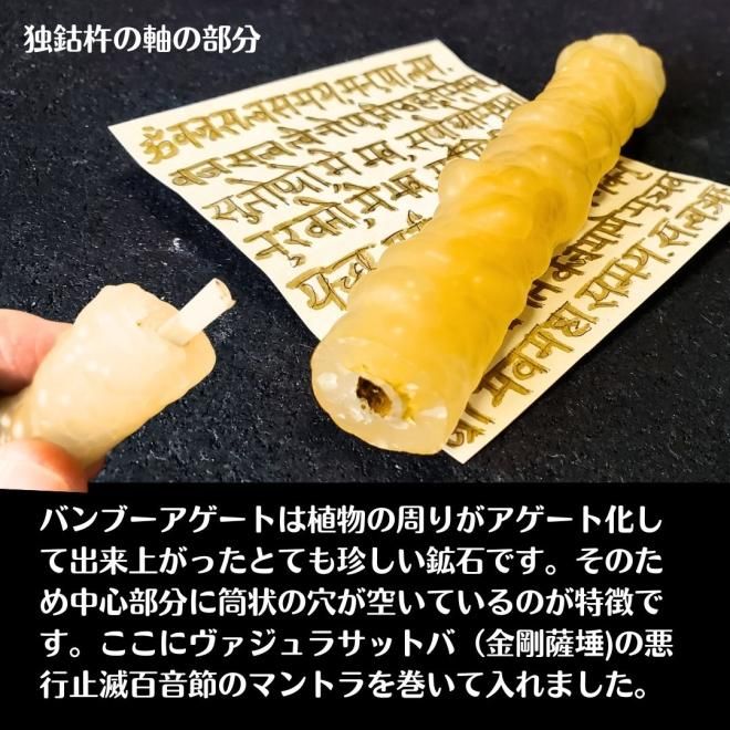 手作りのヴァジュラ(独鈷杵)チベット密教法具 煩悩を打ち砕く武器 手作りのヴァジュラ(独鈷杵)チベット密教法具 煩悩を打ち砕く武器