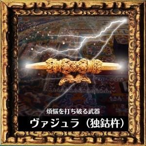 魔法の杖 - ROOT PEOPLE