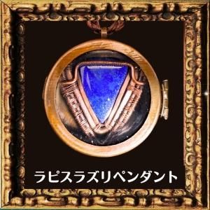 アトランティス・コイルシリーズ（鉱物装置型ペンダント） - 魔法の