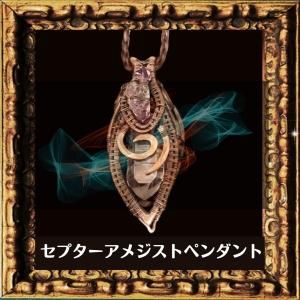 アトランティス・コイルシリーズ（鉱物装置型ペンダント） - 魔法の