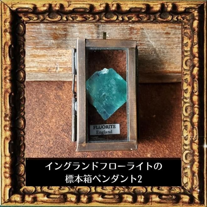 イングランドフローライト - 天然石ペンダントと魔法のアイテム