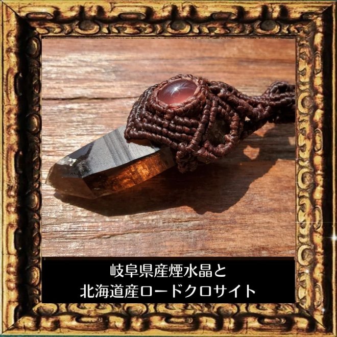 日本産パワーストーン - 天然石ペンダントと魔法のアイテムのお店　ＲＯＯＴ　ＰＥＯＰＬＥ（ルートピープル）