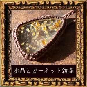 フローライト＆ガーネットのマクラメ編みネックレス　ペンダント　天然石 新作ジュエリー | 天のしずく