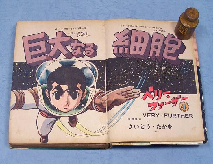4657-10 貸本 ベリー・ファーザー 3 さいとう・たかをさいとう