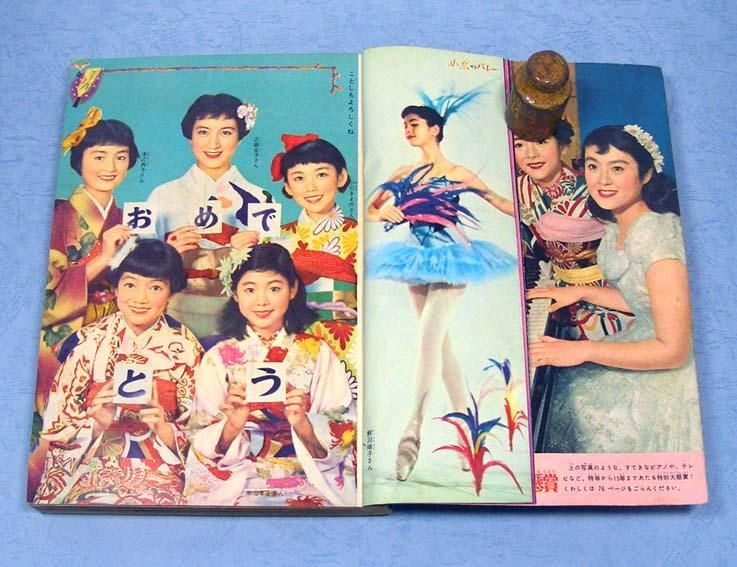 ■雑誌■「少女ブック」■昭和28年1月■1953年■新年特大号■上田とし子★ 少女ブック〈昭和33年1月号〉大判SOLD OUT ありがとうございました