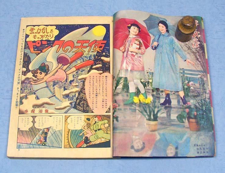 少女ブック〈昭和32年6月号〉大判SOLD OUT ありがとうございました