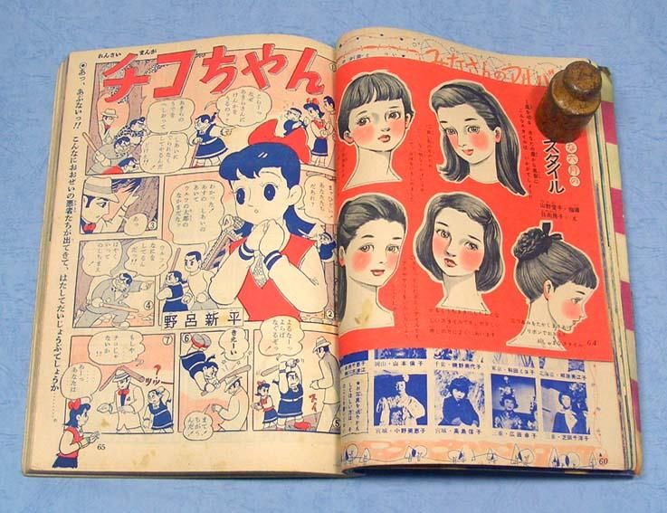 少女ブック〈昭和32年6月号〉大判SOLD OUT ありがとうご
