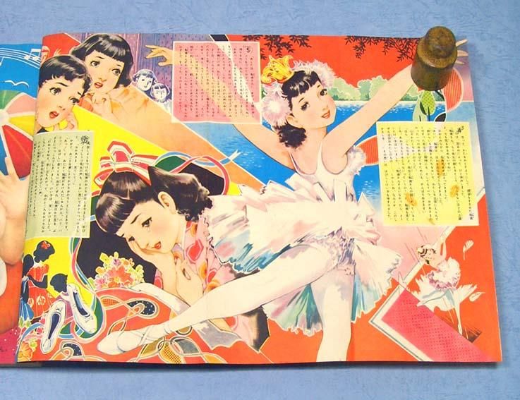 少女〈昭和30年8月号〉大判 - すぺくり古本舎 少女〈昭和30年8月号〉大判 - すぺくり古本舎