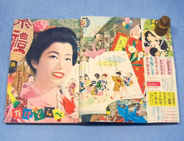最も  少女〈昭和30年8月号〉大判 - すぺくり古本舎 その他