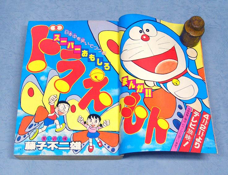 コロコロコミック1979 8冊 とこ ○レア