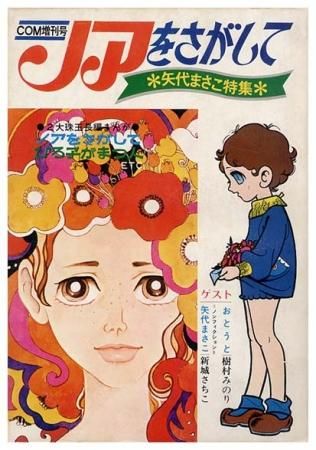 Amazon.co.jp: しいの木通りのマッチ: マンガ・ものがたり : ぬ