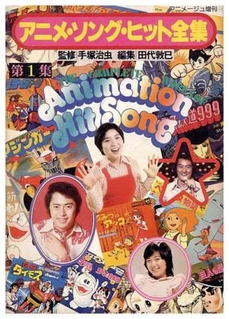 アニメ ソング ヒット全集 第1集 Sold Out ありがとうございました すぺくり古本舎 アニメ ソング ヒット全集 第1集 Sold Out ありがとうございました すぺくり古本舎