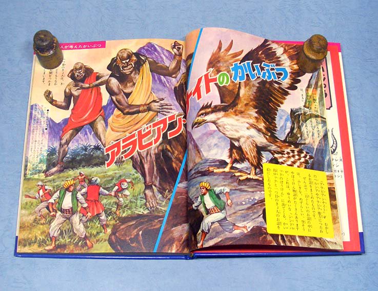 なぜなに学習図鑑17ウルトラ怪獣大図鑑 初版 - 本