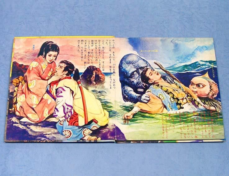 笛吹童子〈新諸国物語〉SOLD OUT ありがとうございました - すぺ