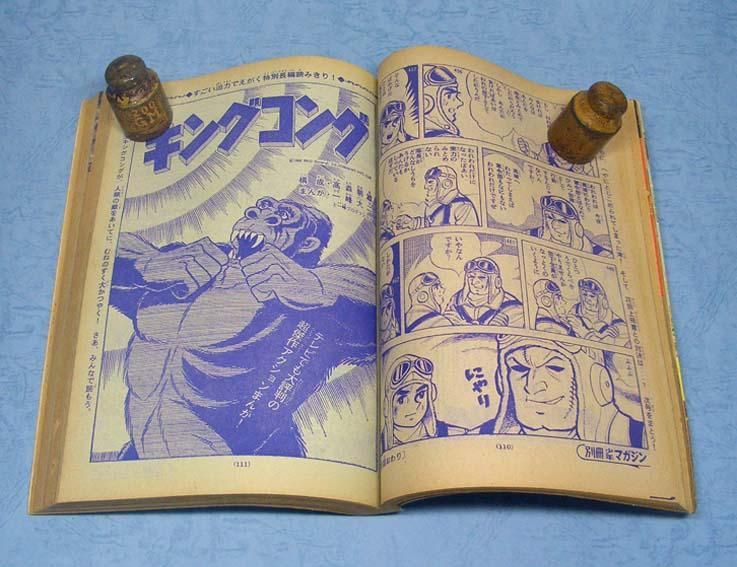 別冊少年マガジン夏休みおたのしみ特大号〈昭和42年8月号〉 - す