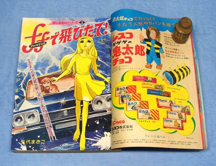 週刊 少年マガジン No 46 昭和43年11月10日号 すぺくり古本舎 週刊 少年マガジン No 46 昭和43年11月10日号 すぺくり古本舎