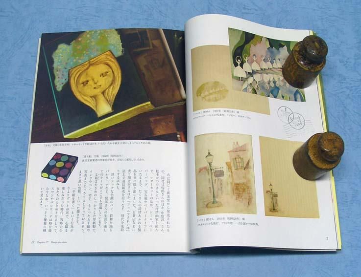 鈴木悦郎 詩と音楽の童画家 | underson