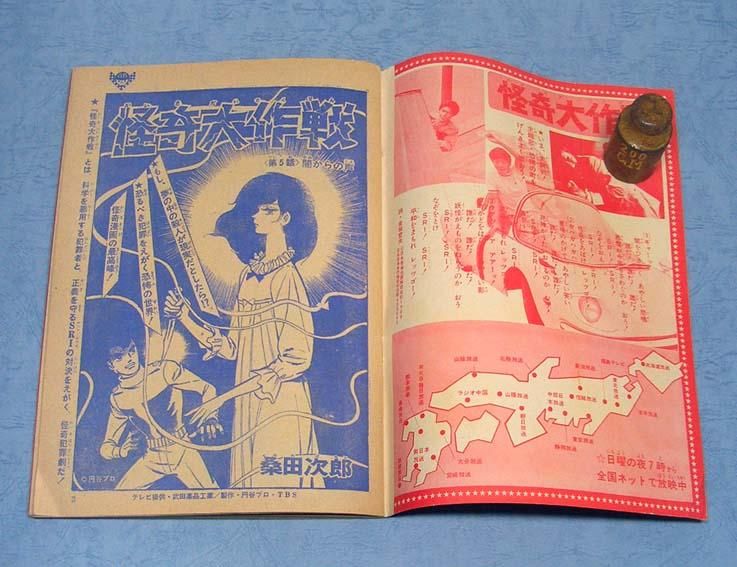 ◆未使用 極希少 1940年代！桑田次郎 デビュー作「Ｊ.Ｋ」“假面の怪盗” ◇未使用 極希少 1940年代！桑田次郎 デビュー作「J.K」“假面の