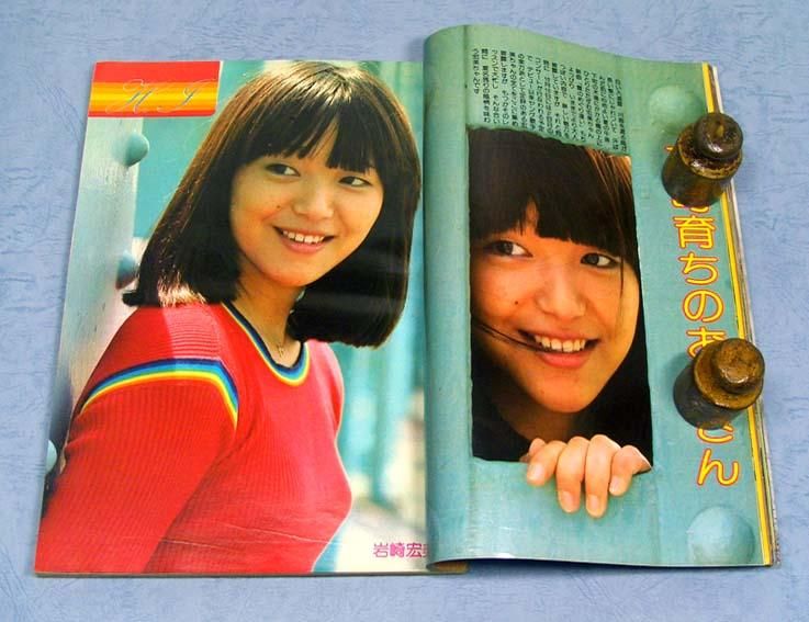 近代映画　1976年10月号【昭和51年】 近代映画〈昭和51年10月号〉SOLD OUT ありがとうございました