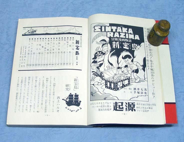 ジュンマンガ1 - すぺくり古本舎