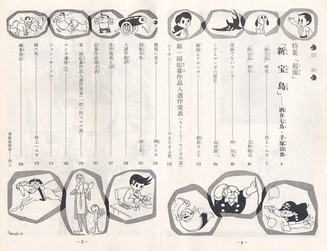 ジュンマンガ1 - すぺくり古本舎
