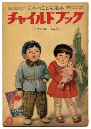 チャイルドブック〈昭和25年1月号〉 - すぺくり古本舎