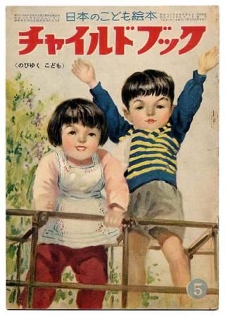 絵本25冊 Amazon.co.jp: 水仙月の四日 : 宮沢 賢治, 黒井 健: 本