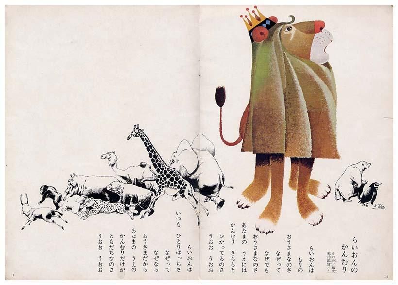 銀河 の 詩 鶴見 チャイルドブック〈昭和41年11月号〉 - すぺくり古本舎