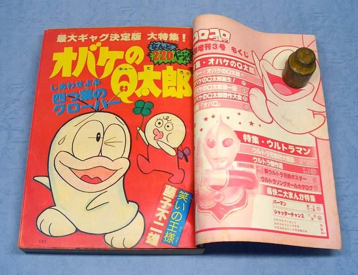 コロコロコミック・特別増刊3号〈1978年12月15日号〉SOLD OUT コロコロコミック・特別増刊3号〈1978年12月15日号〉SOLD OUT