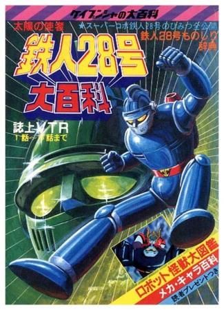 ケイブンシャ大百科8 野生動物大百科 ケイブンシャ大百科8 野生動物大百科（ケイブンシャ大百科8 野生