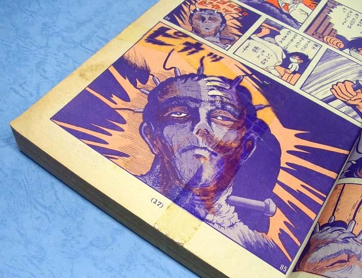 楳図かずお大恐怖まんが傑作集1週刊少年マガジン増刊／1968年8月