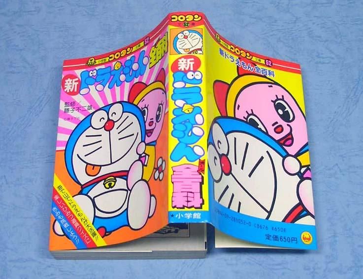 Amazon.co.jp: 「ドラえもん」全百科: ミュージック