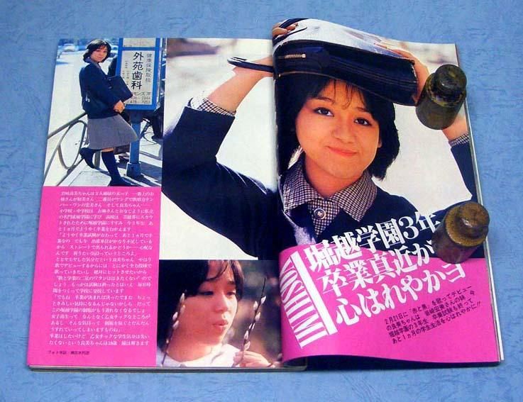 近代映画　昭和55年11月号付録ポスター Yahoo!オークション - 昭和55年近代映画ハロー秋の号 19歳 石野