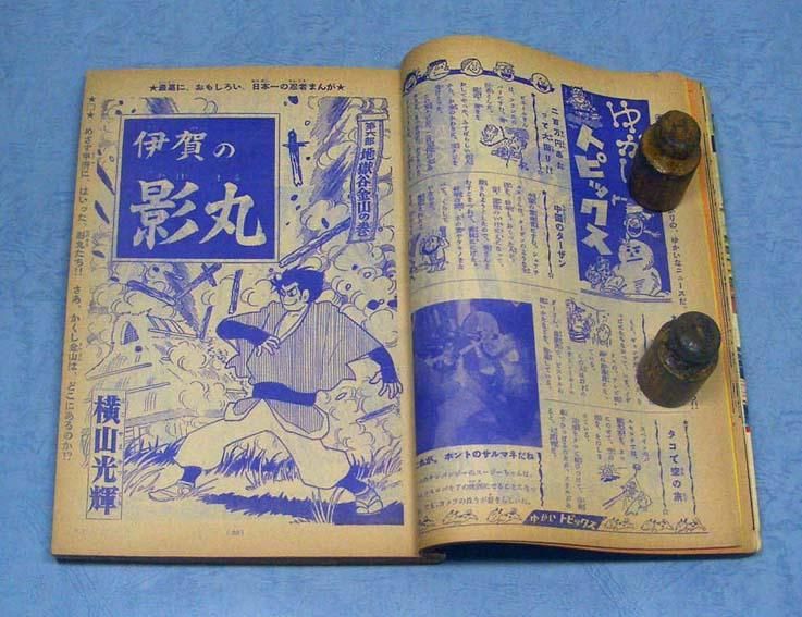 古書 ］週刊少年サンデー 1965年（昭和40年1月24日）5号』 販売