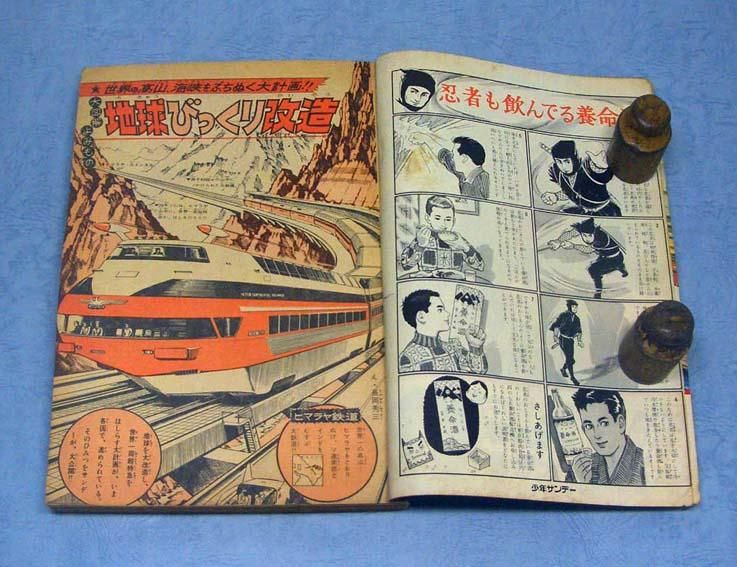 古書 ］週刊少年サンデー 1965年（昭和40年1月24日）5号』 販売