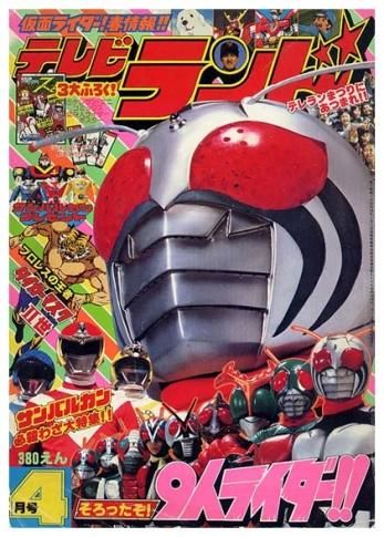 テレビランド〈昭和56年4月号〉 - すぺくり古本舎