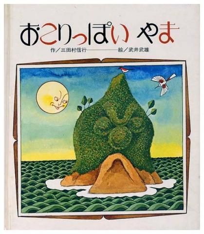 おこりっぽいやま すぺくり古本舎