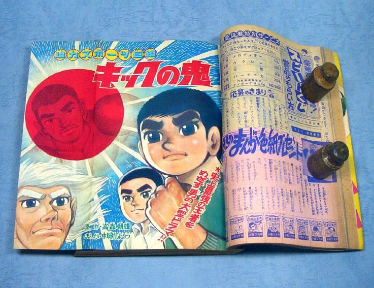 少年画報　怪物くん 怪物くん少年画報・昭和43年7月号付録 - すぺくり古本舎