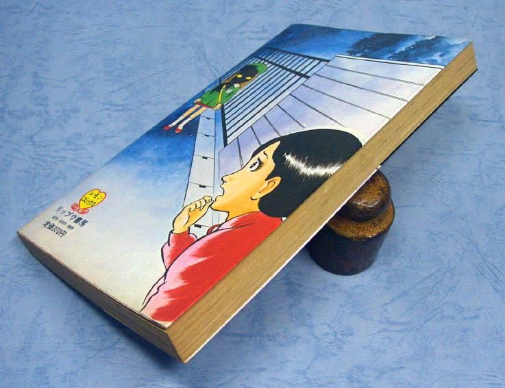 恐怖! たたりの黒猫〈恐怖コミック〉浜慎二 - すぺくり古本舎