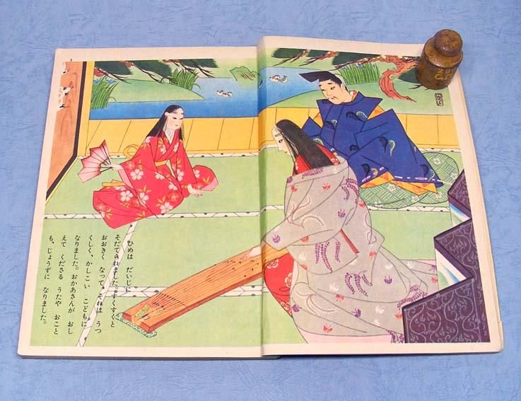 小学館の絵本 アンデルセンの童話 土家由岐雄/松本かつぢ/鈴木