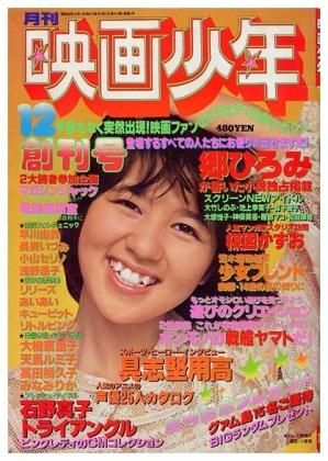月刊 映画少年 創刊号 Sold Out ありがとうございました すぺくり古本舎 月刊 映画少年 創刊号 Sold Out ありがとうございました すぺくり古本舎