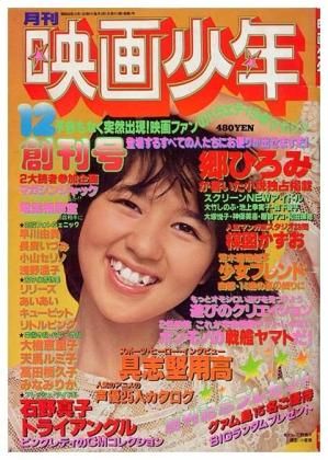 月刊 映画少年 創刊号 Sold Out ありがとうございました すぺくり古本舎