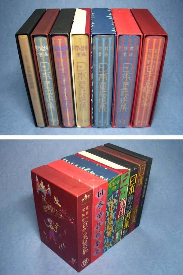 ランキング第1位 【廃盤】日本童話選集 全6巻+別巻 解説編 〈復刻版