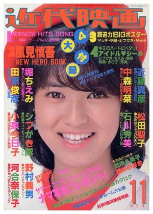 松田聖子(赤スーツ)/河合奈保子(白ドレス)/長い【リバーシブル】近代